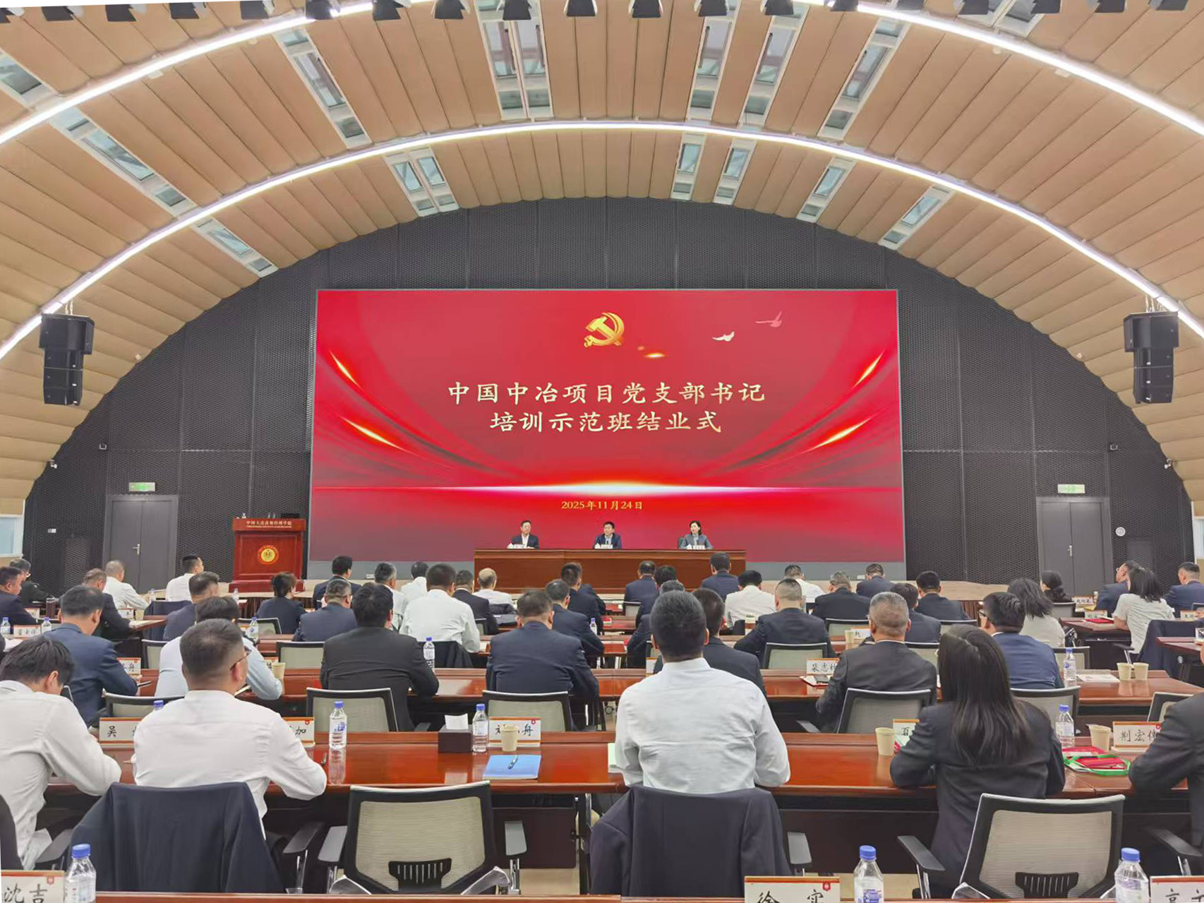 結(jié)業(yè)式現(xiàn)場