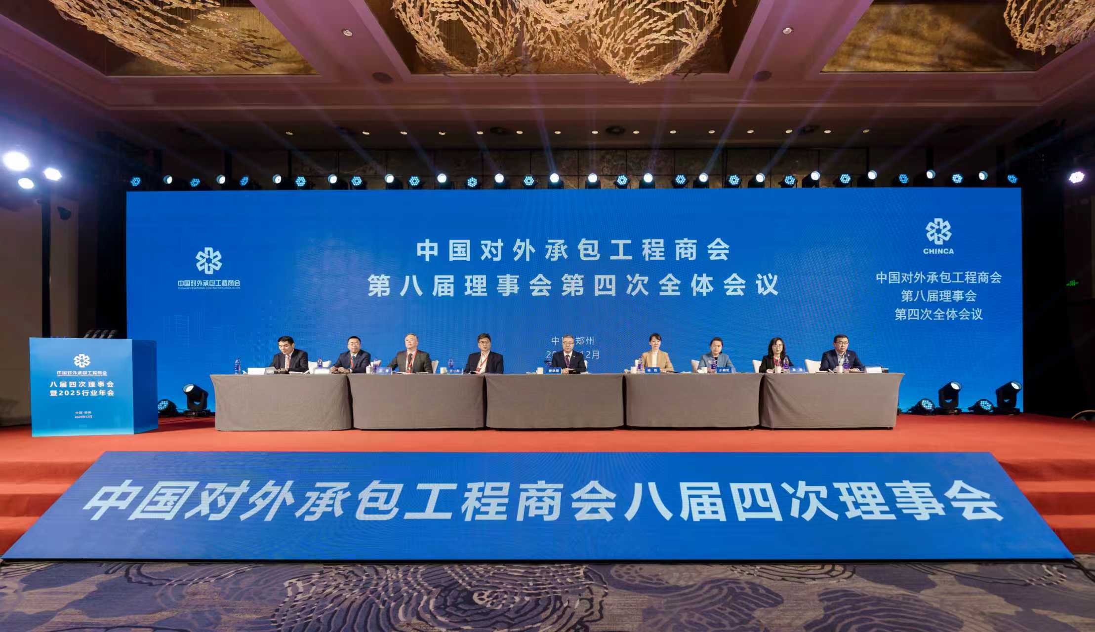 2025年商會年會會議現場